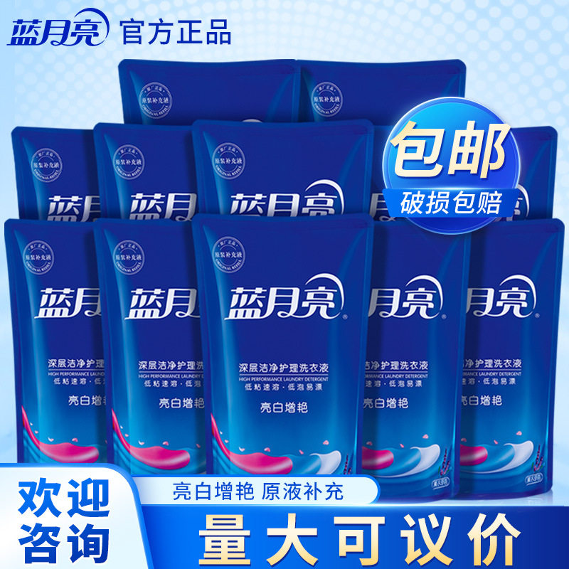 蓝月亮洗衣液12斤装500g*12袋薰衣草亮白增艳  洗衣液整箱批家用