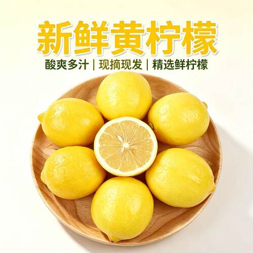 正宗安岳黄柠檬薄皮批发奶茶店专用应季水果鲜柠檬新鲜果独立包装