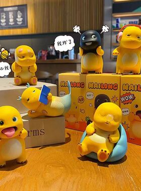 高端搞怪奶龙摆烂日常系列盲盒桌面摆件公仔玩偶潮玩手办装饰车载