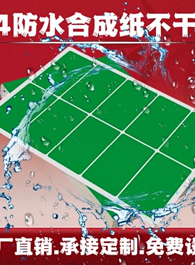 汉唐绿色不干胶标签纸a4自粘性贴纸防水防油切割定制固定资产标签贴纸背胶纸光面激光空白标签打印纸包邮开票