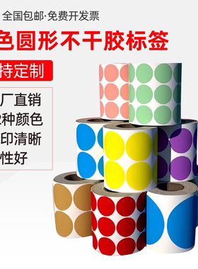 圆点不干胶标签打印纸定制印刷MADEINCHANA ROSH合格证GP检验标签贴手写数字黄色口取纸彩色卷装椭圆标签贴纸