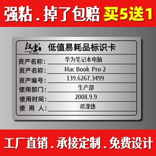亚银固定资产标识卡防水防油防腐蚀银色低值易耗品标签记号笔手写专用贴纸定制印刷资产盘点管理不干胶标签纸