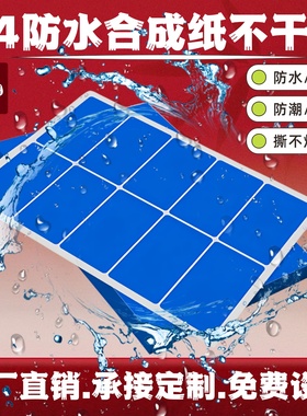 蓝色合成纸防水PP不干胶撕不烂珠光纸亚光激光镭射打印pet光面背胶纸a4防水标记标签贴纸可手写自粘耐刮防刮