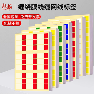 缠绕式透明网线标签A4不干胶打印纸防水防油撕不烂电线数据线整理带汽车通信网线电缆光纤电缆套管线束分类贴