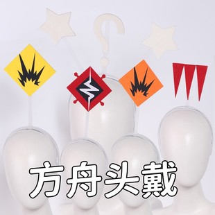 猫八 明日方舟惊恐技能专注失调发卡头戴头顶牌子cos道具周边