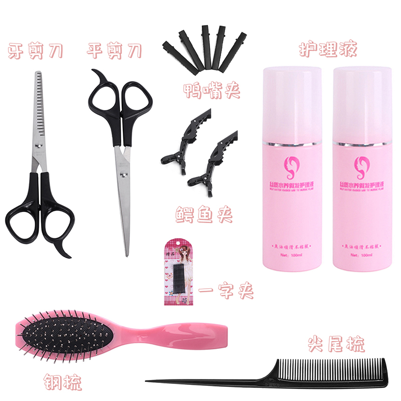 漂流家剪刀鳄鱼夹修剪毛娘工具