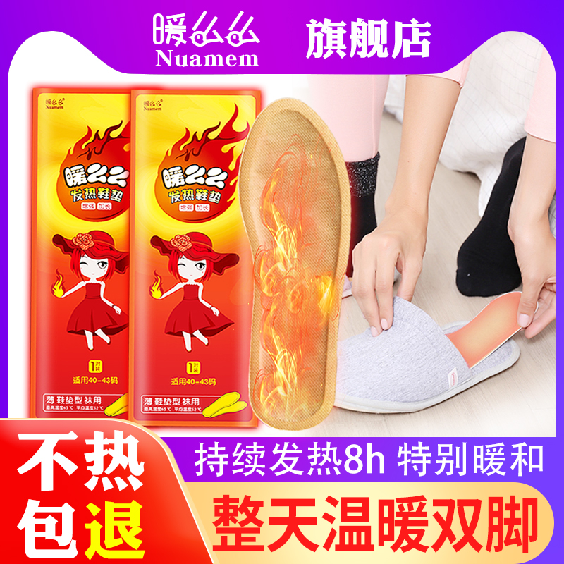 宝宝暖么么暖么么宝宝自发热鞋垫