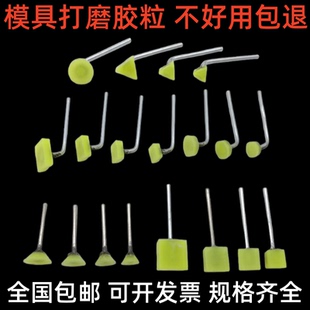模具镜面抛光胶粒背胶砂纸胶座超声波研磨机胶头磨块去火花纹料纹