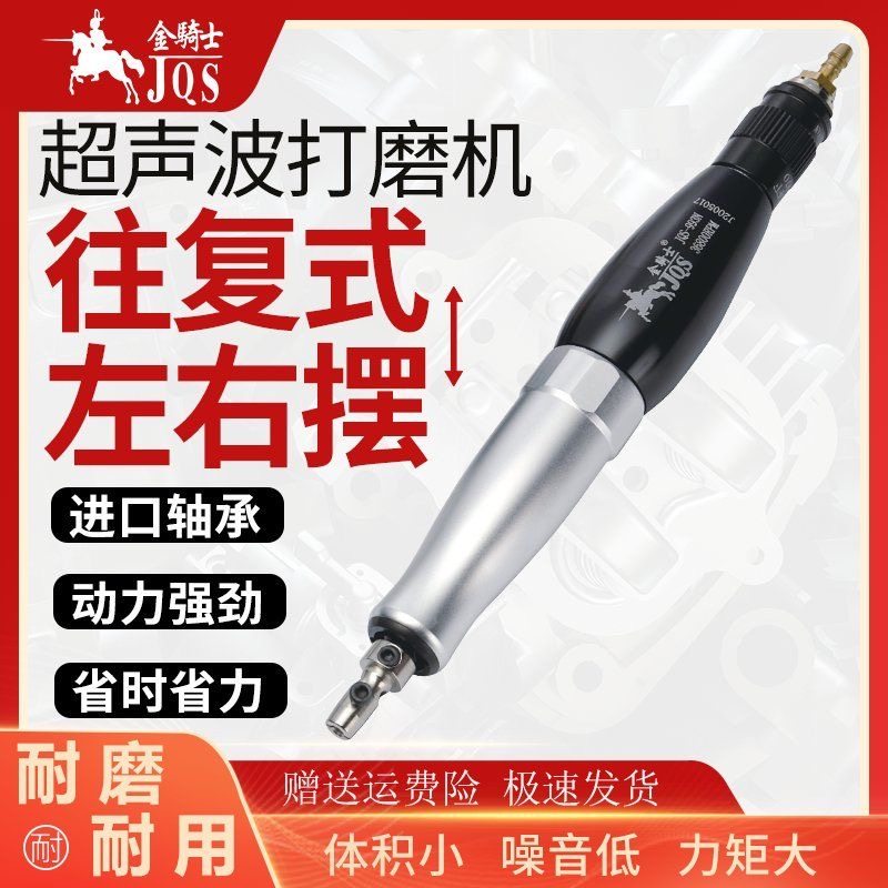 工业级正品金骑士气动左右摆超声波研磨机省模抛光机风磨机锉刀机