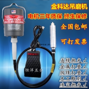 金科达吊磨机大功率打磨机模具省模抛光木工具雕刻机吊钻吊模机