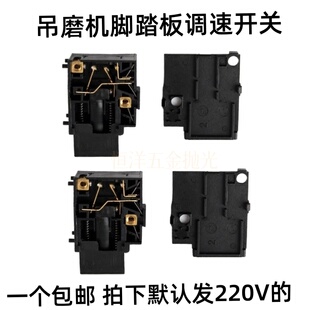 吊磨机配件电子脚踏调速开关脚踏板控制器无极变速开关电子调速器