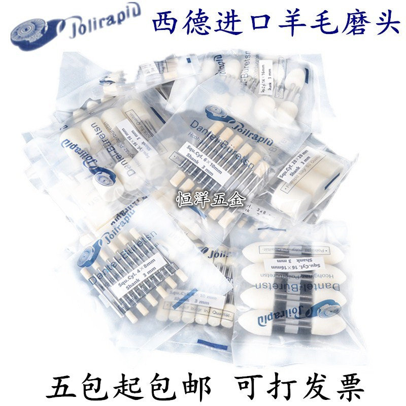 西德羊毛打磨头 模具省模镜面高光 3mm柄抛光棉球,五金/工具,其他机械五金,淘宝优惠券,粉丝福利购,淘宝优惠卷