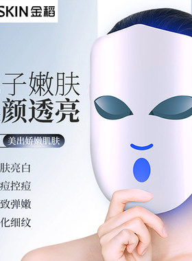 金稻光谱仪美容仪脸部面膜光子嫩肤仪红蓝光led灯家用面罩美容灯