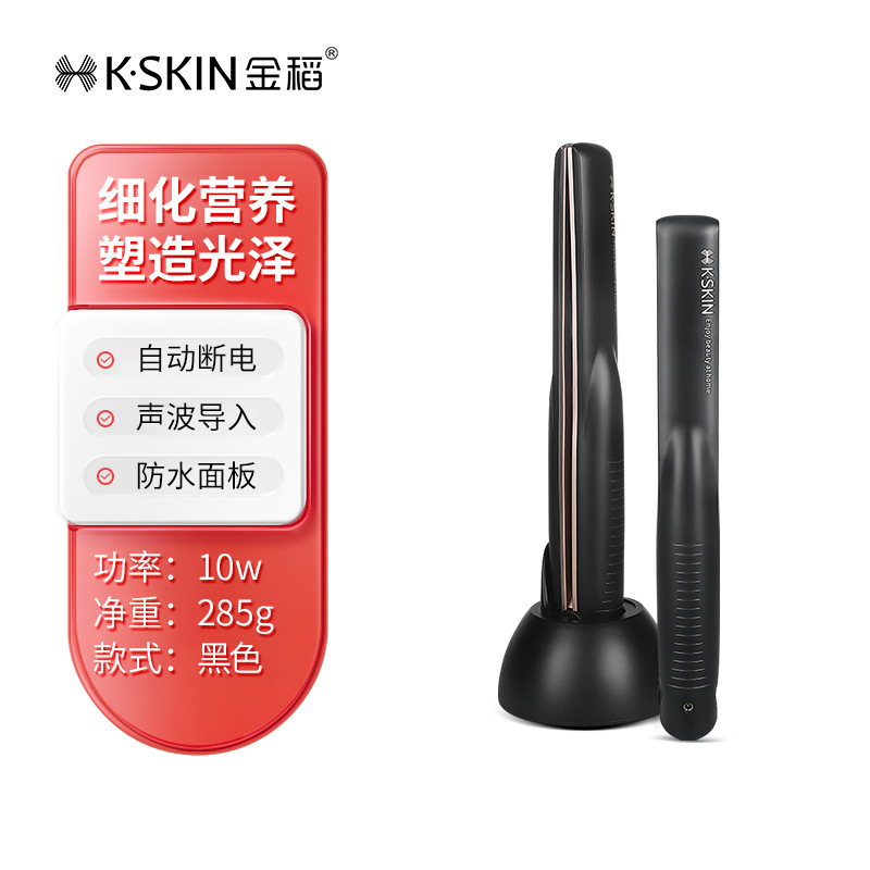 金稻超声波护发仪头发护理改善毛躁蛋白营养液ruse养发仪器夹板