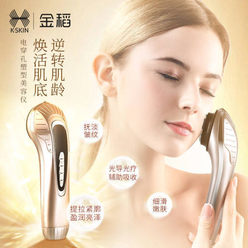金稻精华导入脸部家用皱纹美容仪