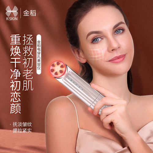 金稻超声波铲皮机美容家用洁面仪精华导入仪微电流提拉紧致美容仪