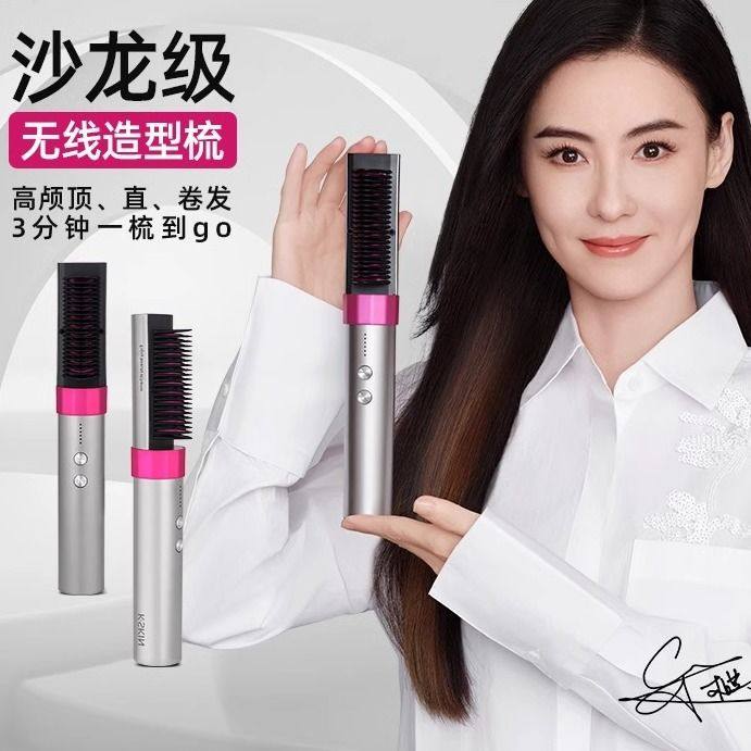 金稻等离子无线直发梳卷发棒充电版便携直卷充电插电两用直发器,个人护理/保健/按摩器材,卷/直发器,淘宝优惠券,粉丝福利购,淘宝优惠卷