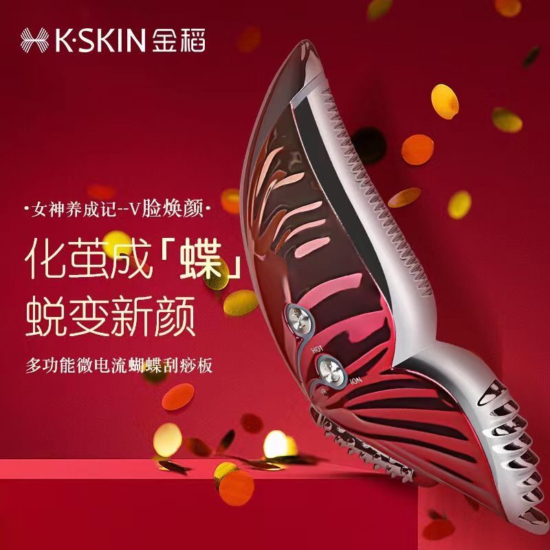 金稻刮痧板美容仪微电流温热瘦脸家用脸部滚轮提拉震动V脸导入仪