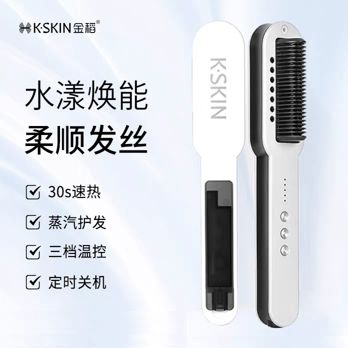 金稻水蒸汽养发直发梳喷雾夹板直卷两用防烫护发不伤发防干燥毛糙