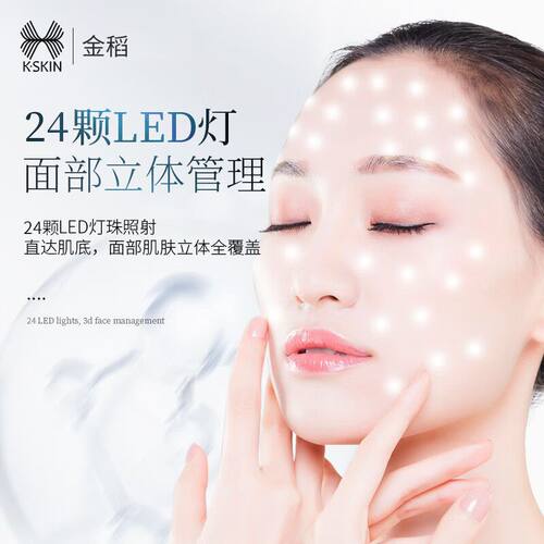金稻光子嫩肤器家用脸部红蓝大排灯面膜仪面罩光疗美容仪器