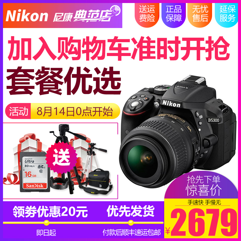 Ä῵D5300µ¥·´Ïà»úÈëÃż¶¸ßÇå 18-55(18-105)18-140mm VR¾µÍ·Ì×»ú
