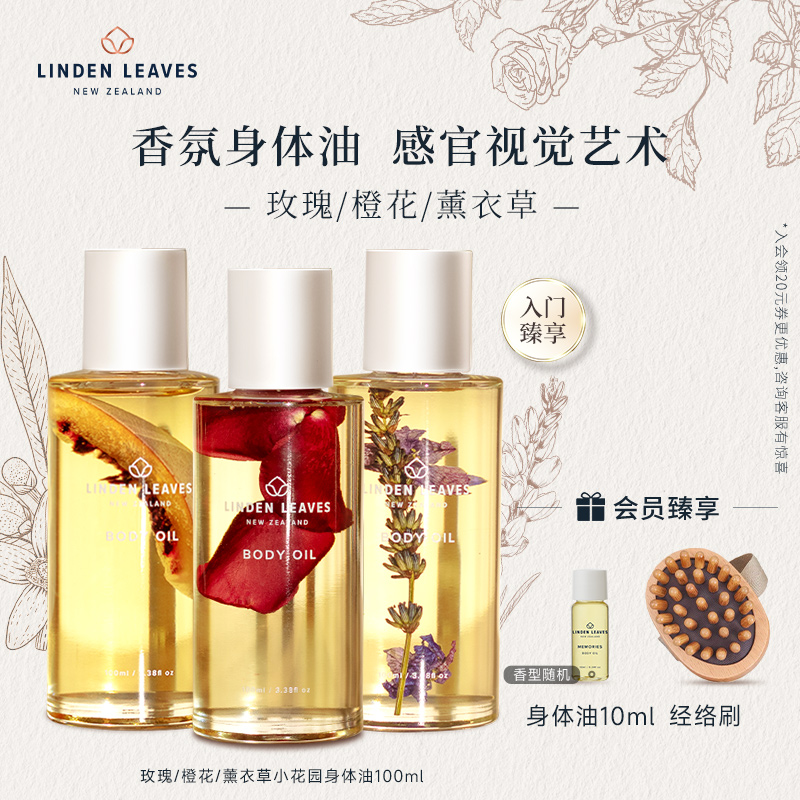 进口玫瑰花瓣身体精华油滋润按摩