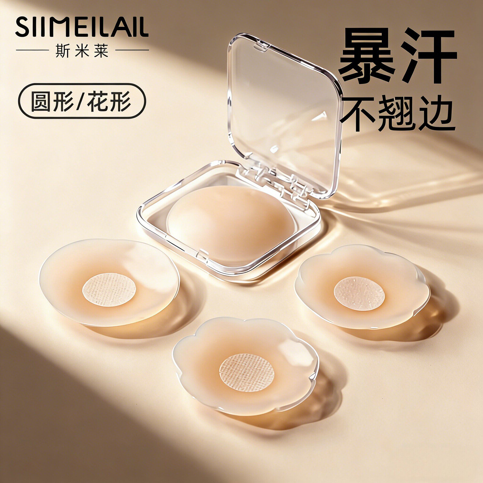 硅胶乳贴女隐形防凸点
