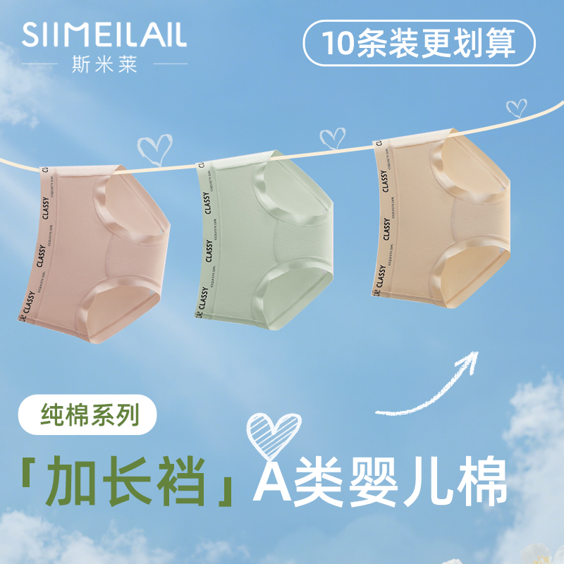 新疆长绒棉内裤女抑菌加长裆