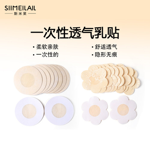 一次性乳贴蕾丝无痕胸贴