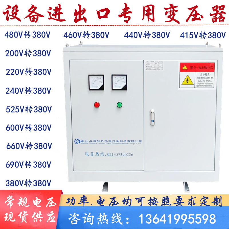 415V460v变380V220V200伏转440V480三相干式伺服隔离变压器400KVA-封面