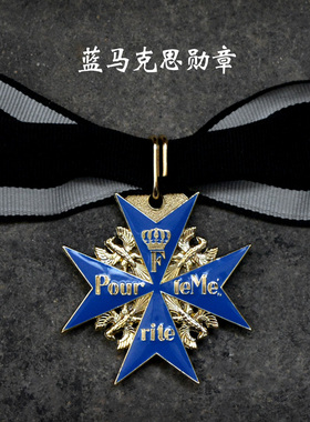 包邮铁十字一战德飞行师橡树叶蓝色马克思功勋勇敢勋章