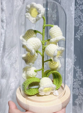 手工铃兰花编织花束小夜灯盆栽永生花成品花束毛线钩针创意教师节