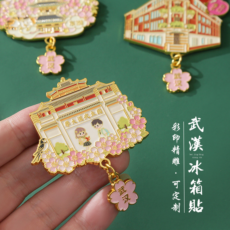 中国城市湖北国立武汉黄鹤楼古德寺东湖巴公房国风冰箱贴金属磁吸