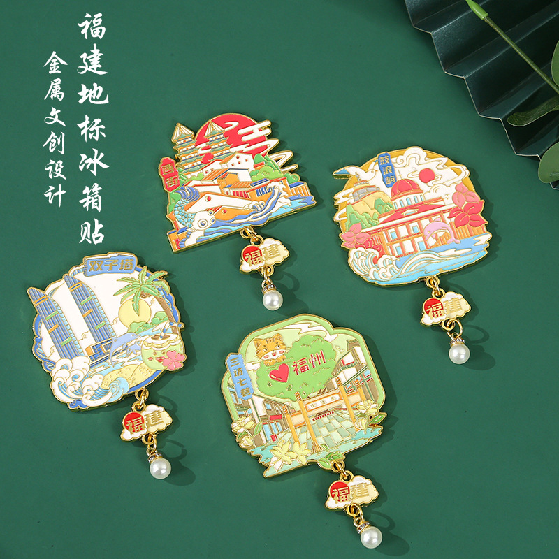 福建厦门鼓浪屿双子塔国风冰箱贴