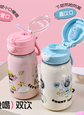 希乐勃勃猴保温杯316不锈钢冰霸杯男女学生上学便携双饮吸管水杯