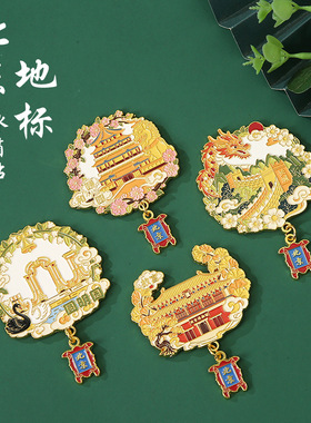 中国城市北京故宫天坛长城圆明园景区国风冰箱贴纪念品金属磁性贴