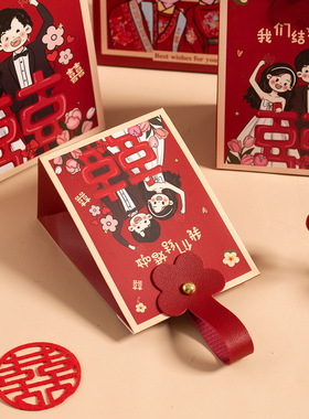 糖盒结婚专用喜糖盒子高级感婚礼伴手礼盒糖果手提袋喜糖空盒