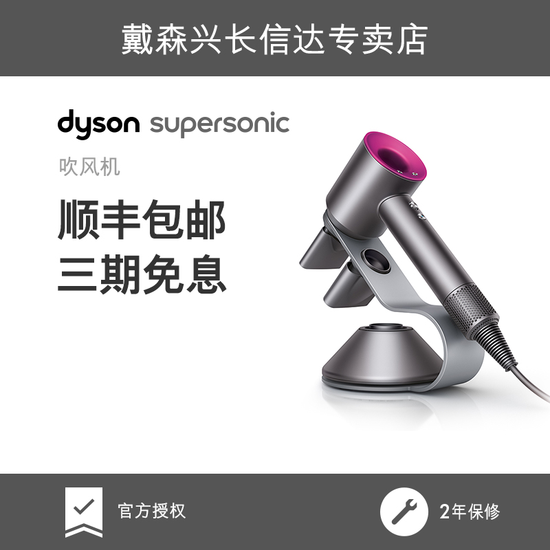 Dyson Dyson hair dryer HD01 Storage rack combination suit household high-power Purplein the Personal Care/Health/Massage equipment , Hair Tool , Hair dryer  category - from Buy2taobao.com to provide professional Taobao agent buy service