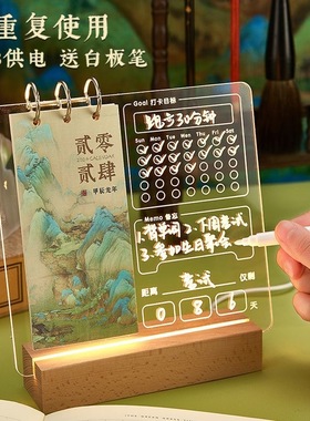 亚克力日历创意摆件发光2025新款考研倒计时自律打桌面打卡备忘录