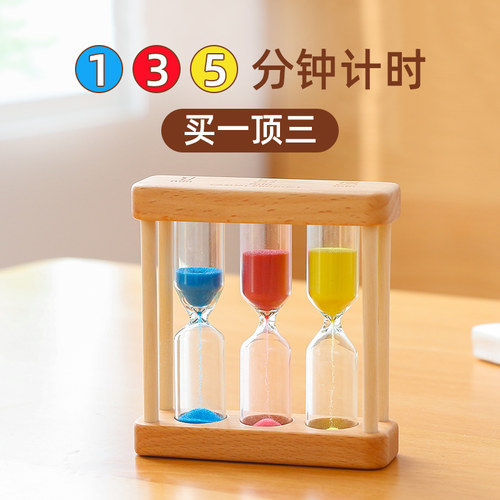 儿童刷牙沙漏计时器流沙防摔