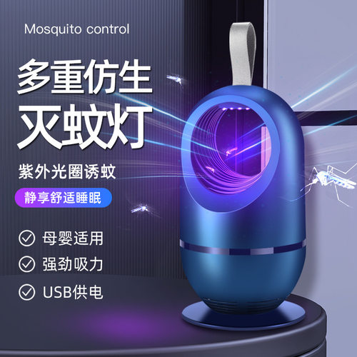 灭蚊灯家用2026新款神器充电式
