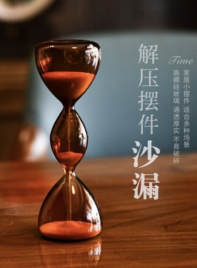 玻璃沙漏摆件轻奢高档客厅办公室酒柜书房桌面摆件家居好物装饰品