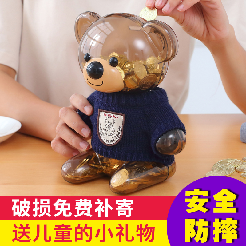 存钱罐儿童小熊女孩透明可取