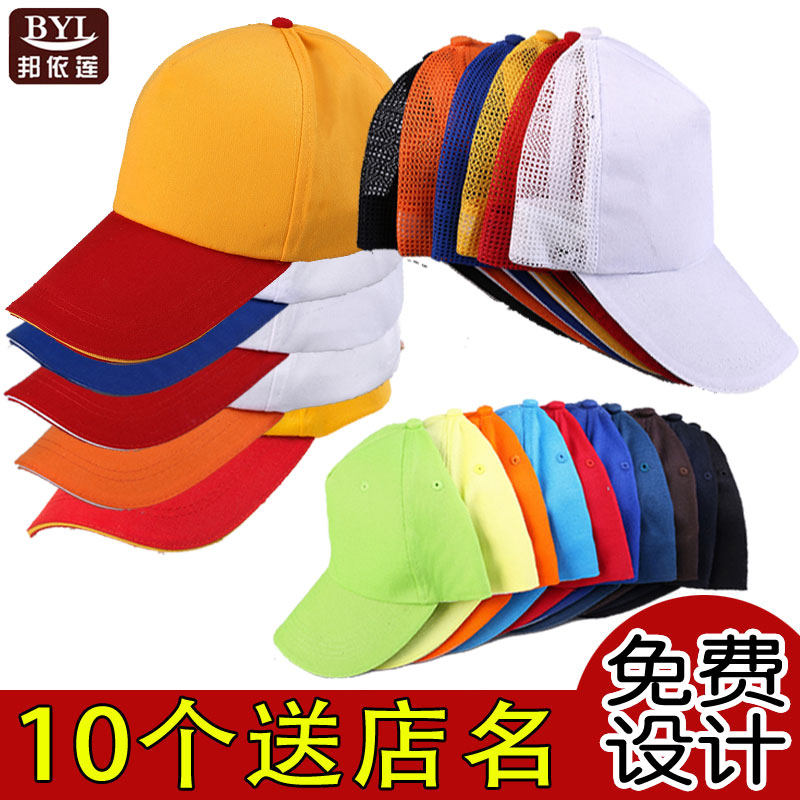 酒店火锅店奶茶店餐饮服务员工作帽棒球帽鸭舌帽广告帽定制印logo在类目 服饰配件/皮带/帽子/围巾, 帽子中 - 来自Buy2taobao.com提供专业的淘宝代购服务