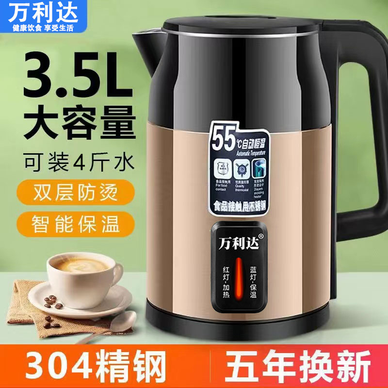 正品万利达新款烧水壶家用耐用热水壶双层防烫大容量自动断电保温