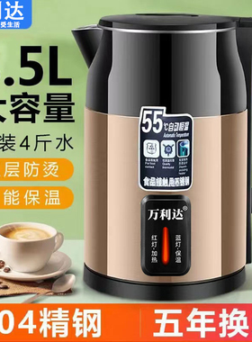 正品万利达新款烧水壶家用耐用热水壶双层防烫大容量自动断电保温