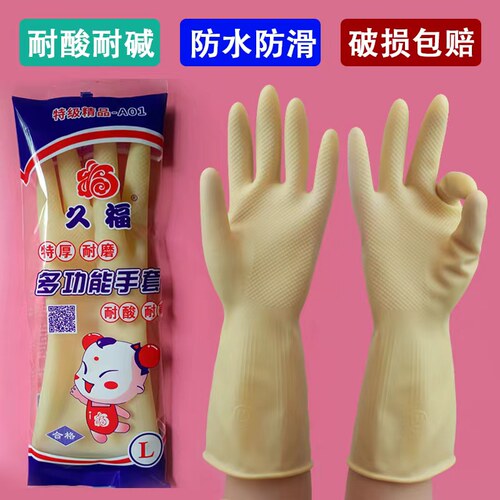 久福胶手套牛筋耐磨工作家务衣服
