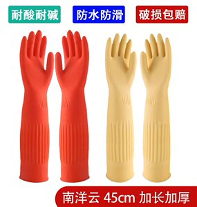 加厚加长家务乳胶手套 防水洗碗洗衣清洁橡胶塑胶皮耐酸碱耐用
