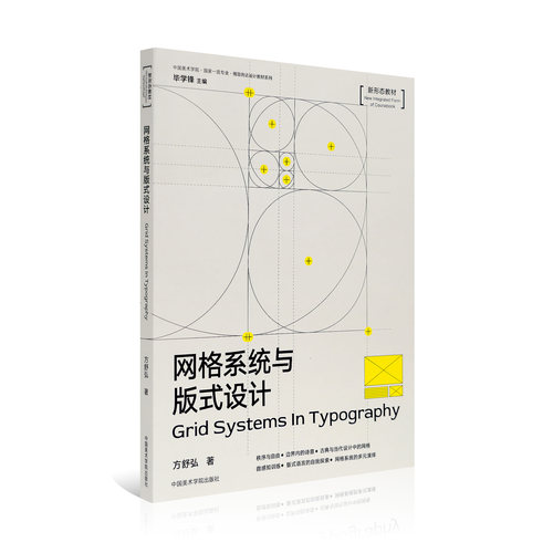 国家一流专业视觉传达美院出版