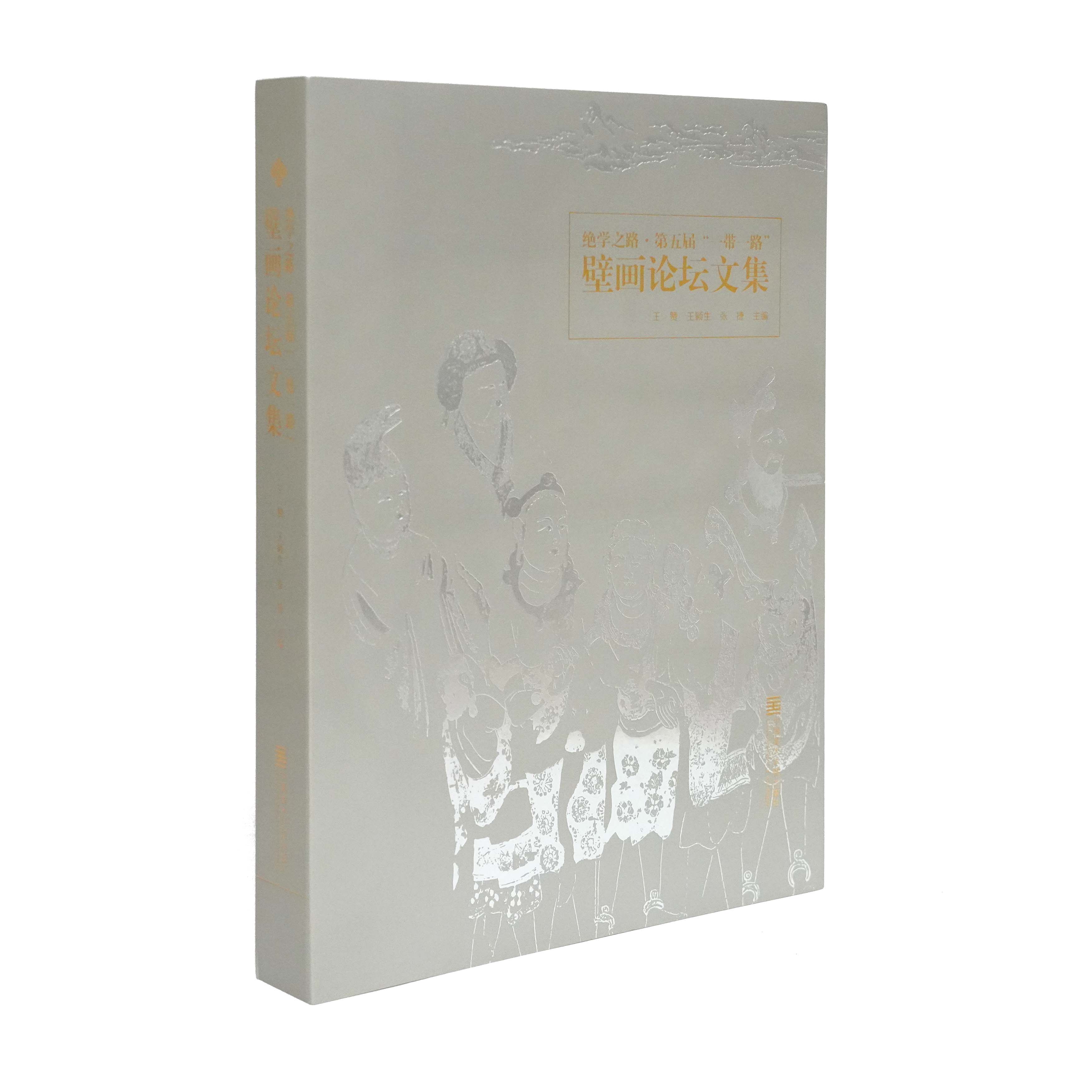 绝学之路:第五届